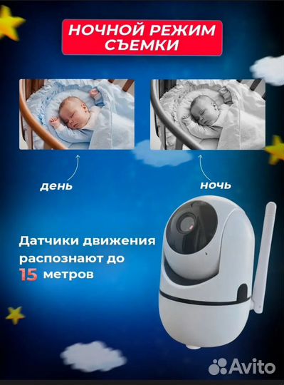 Камера видеонаблюдения Видеоняня