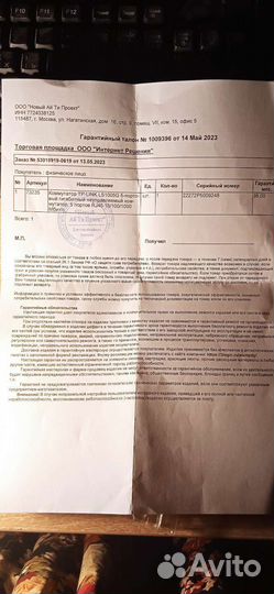 Коммутатор