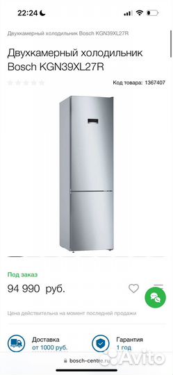 Двухкамерный холодильник Bosch KGN39XL27R