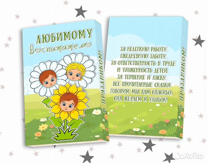 Сладкий подарок. Шокобокс