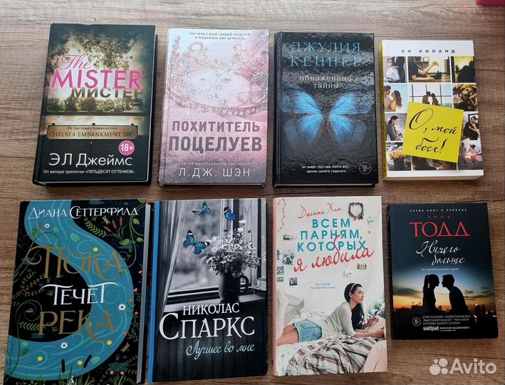 Книги, романы