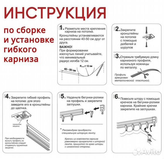 Карниз потолочный (гибкий)новый