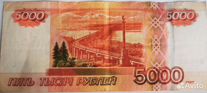 Купюра 5000 брак