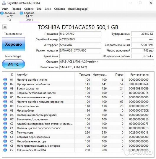 Жесткий диск Toshiba 500Gb SATA