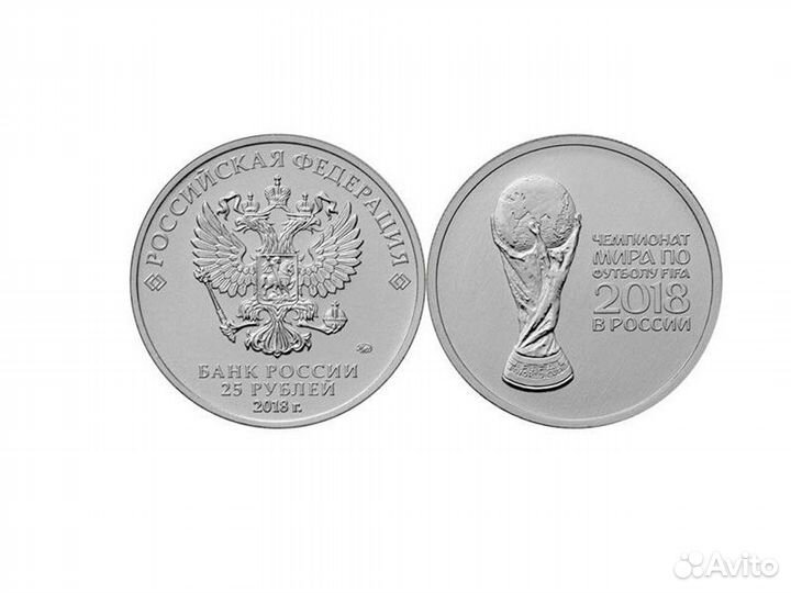 25 рублей 2 выпуск - Кубок, Фифа, футбол