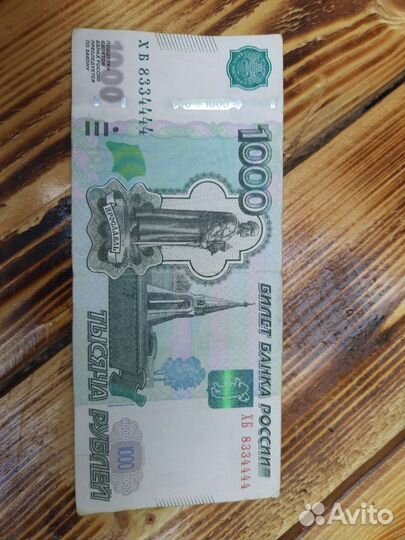 Купюра с красивым номером