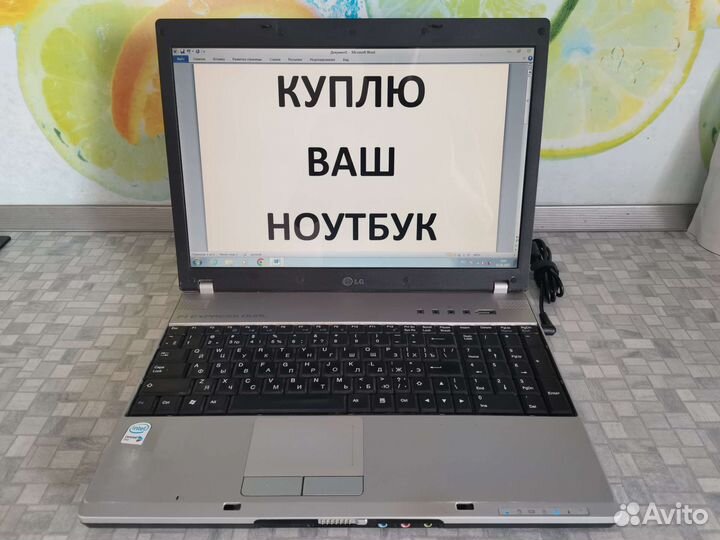 Ноутбук