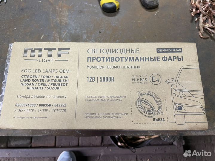 Фары противотуманные MTF
