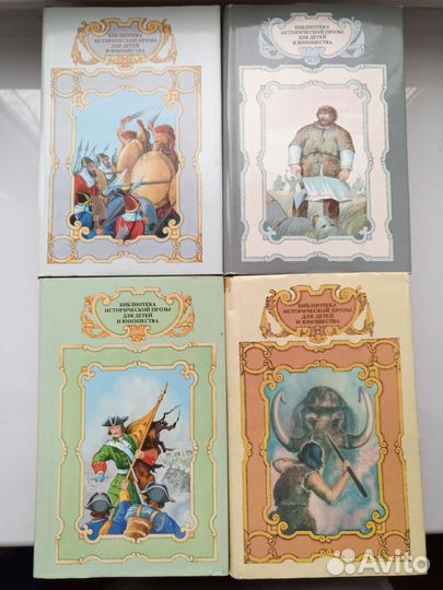 Библиотека исторической прозы для детей