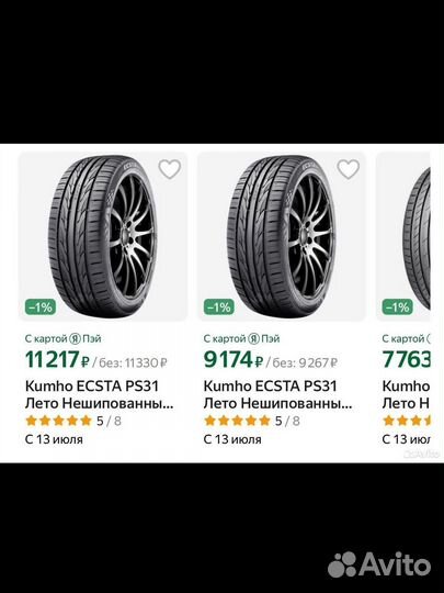 Kumho Ecsta PS31 205/55 R16 91W