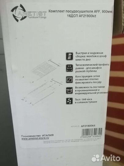 Сушка для посуды для кружек 90см Италия новая