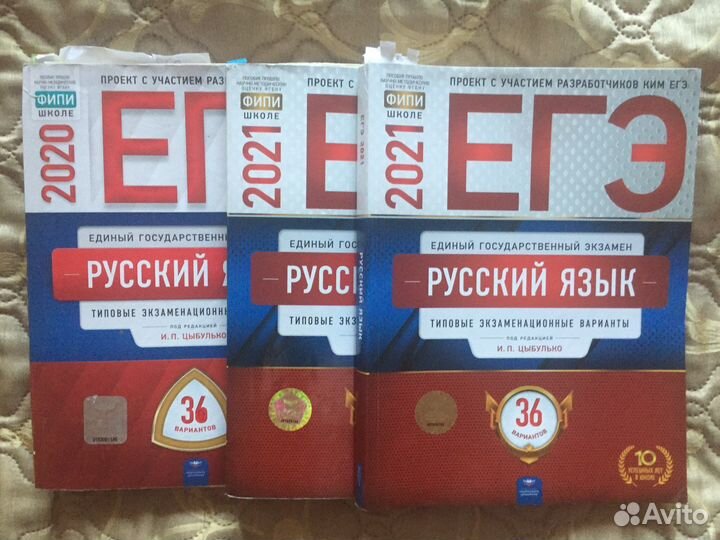 Сборники егэ русский фипи