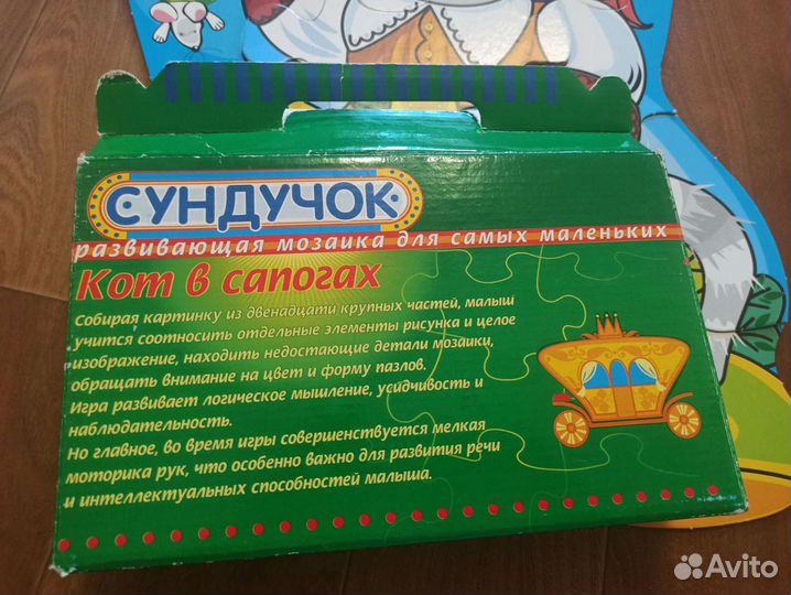 Макси пазлы кот в сапогах 12 деталей