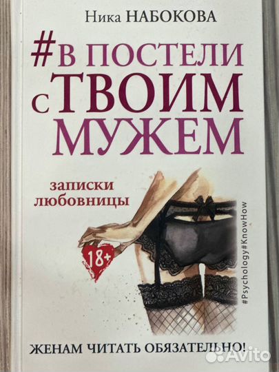 Книга Ника Набокова
