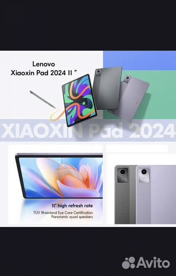 Новый Lenovo Pad 2024,8/128 гб,гарантия