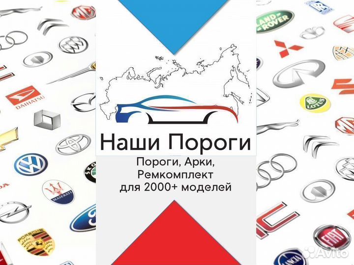 Пороги на Daewoo Matiz