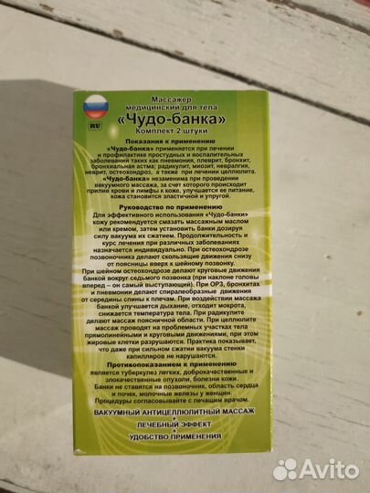 Вакуумные силиконовые банки для массажа новые