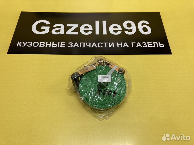 Ремень крепления груза 6 м. 1-2 т