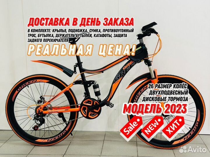 Велосипед 26 колеса Green Damper 2023