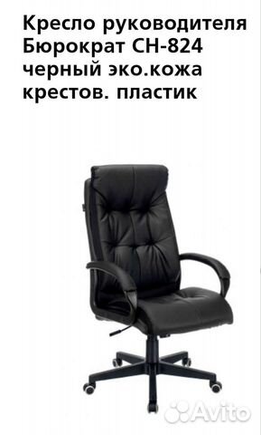 Офисное кожаное кресло руководителя
