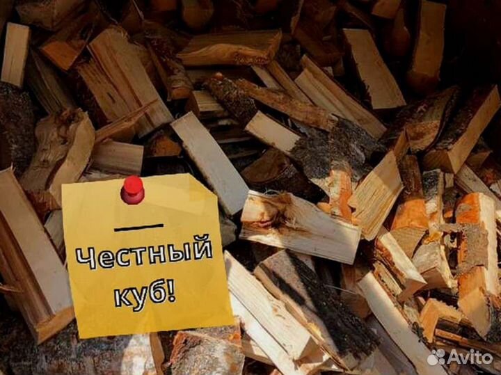 Дрова от производителя