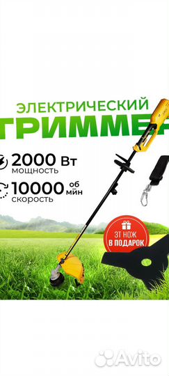 Триммер электрический partner for garden 2000 Вт