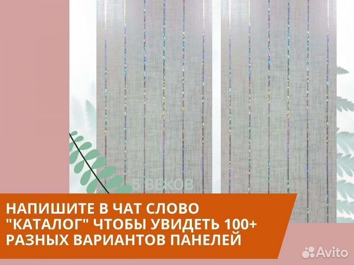 Стеновые панели пвх иней