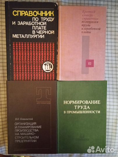 Специальная литература по экономике