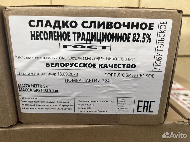 Сыр, масло от производителя