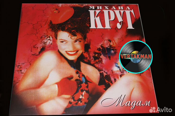 Михаил Круг Владимирский централ Мадам LP