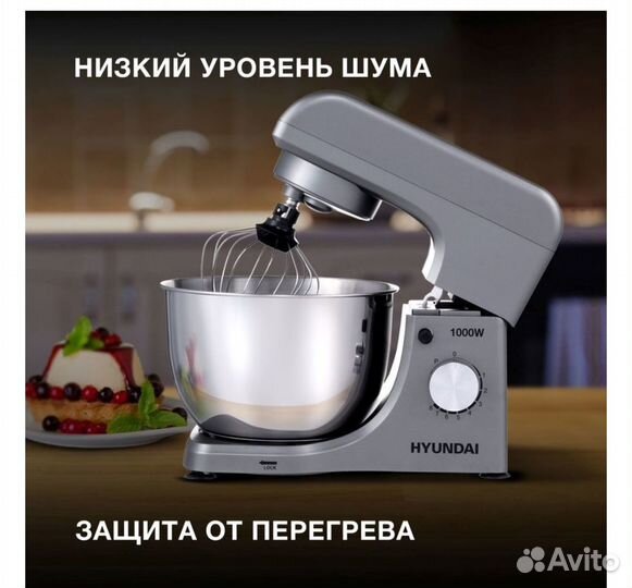 Миксер планетарный HYM-S5451