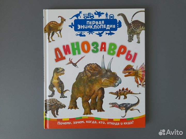 Детская энциклопедия Росмэн