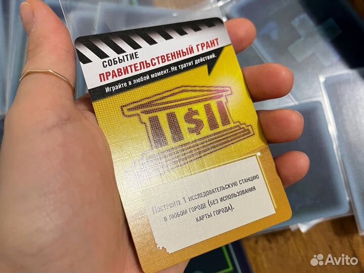 Настольная игра пандемия