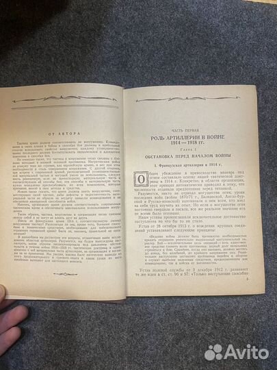 Артиллерия в прошлом настоящем и будущем
