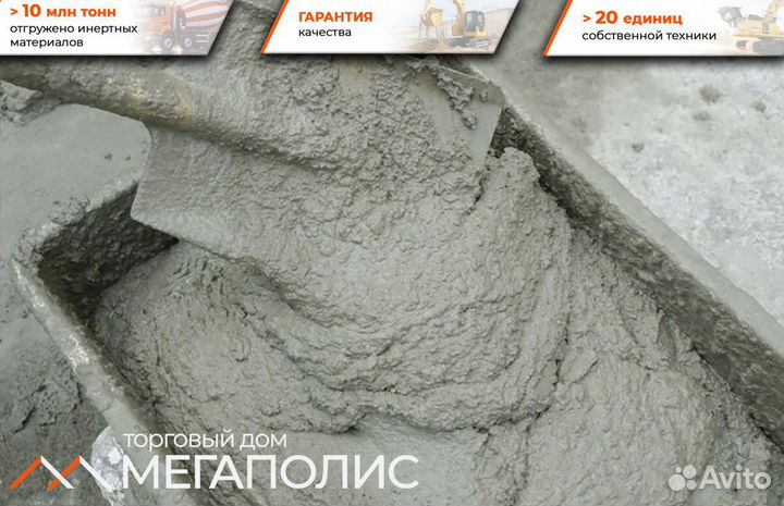 Цементный раствор готовый