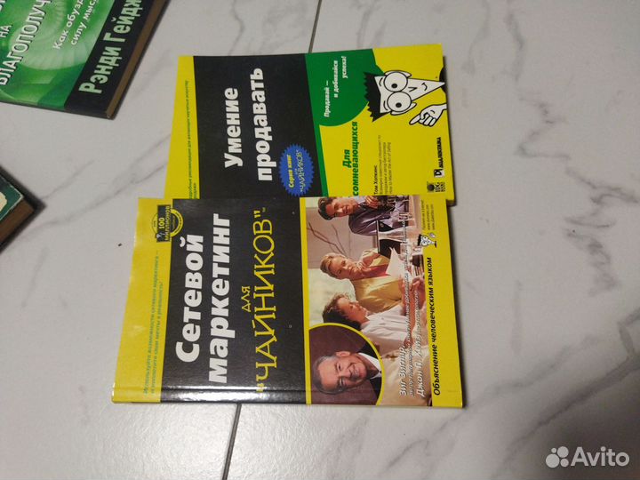 Сетевой маркетинг