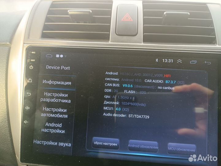 Магнитола андроид