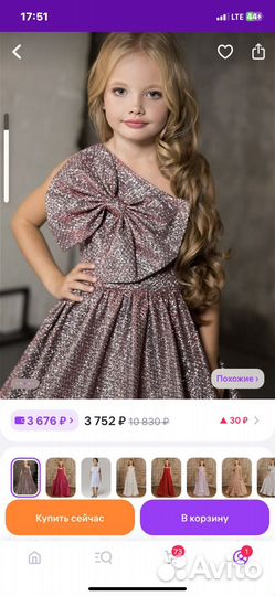 Платье для девочки