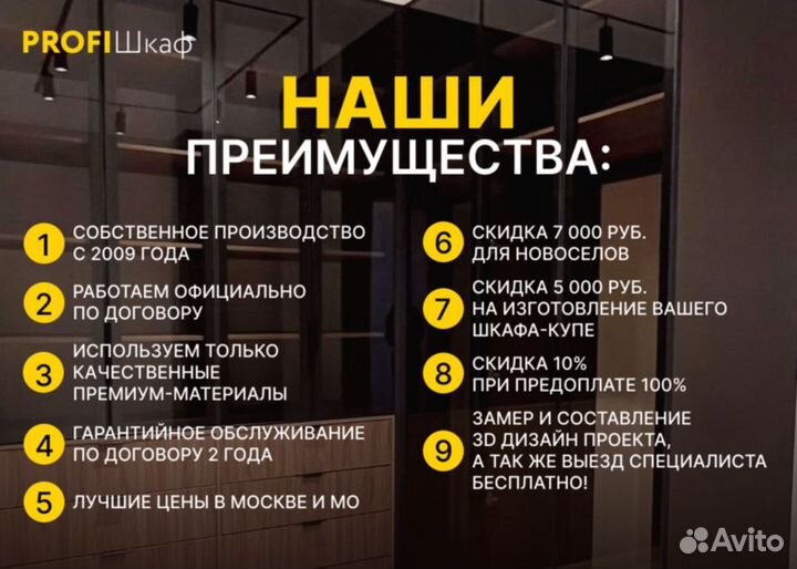 Мебель на заказ шкаф купе