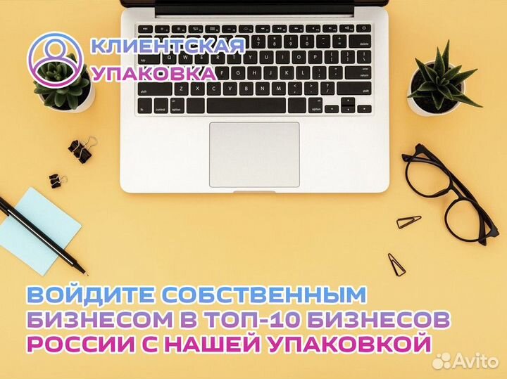 Франшиза с минимальными рисками