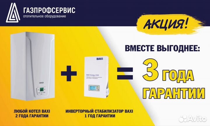 Газовый настенный котел Baxi Luna 3 24квт 2 контур