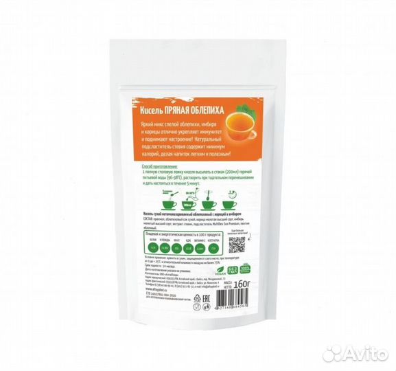 Кисель Без сахара Облепиха с имбирем и корицей