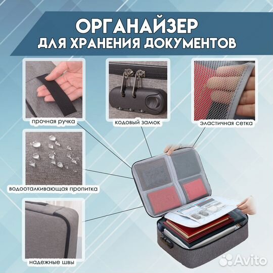 Органайзер для хранения документов