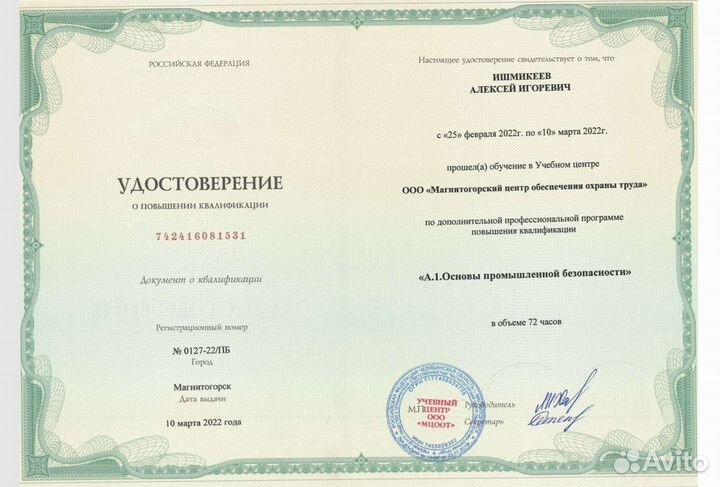 Охрана труда. Пожарная безопасность. Курсовые