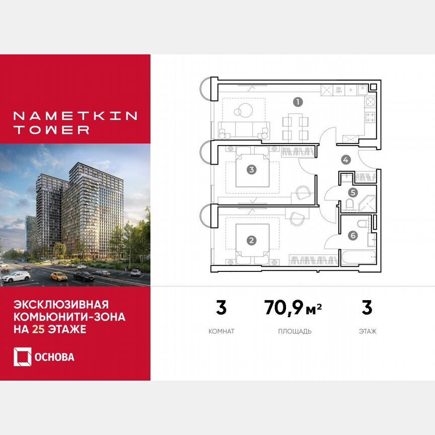 3-к. апартаменты, 70,9 м², 3/29 эт.