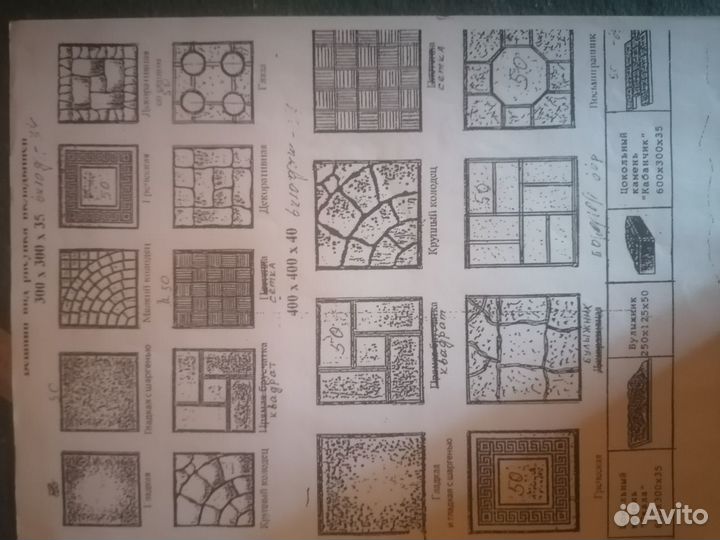 Формы для тротуарной плитки и брусчатки