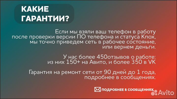 Разблокировка Samsung LDU demo S22, S23, Fold 3