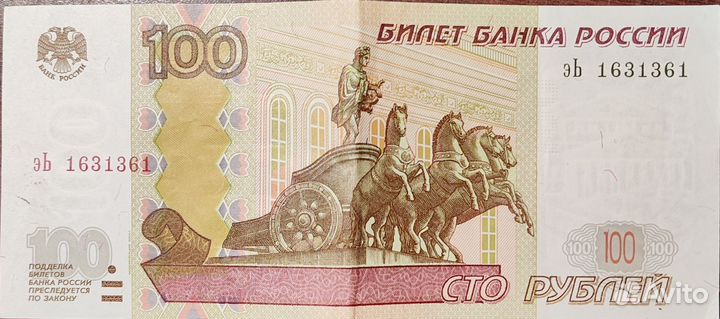 Денежные купюры с красивым номером