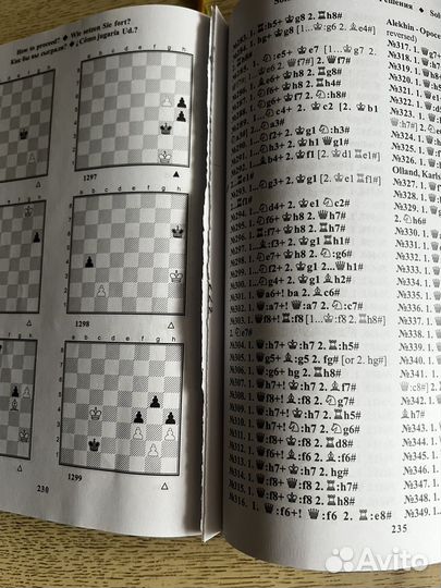 Учебник шахматных комбинаций Том 1