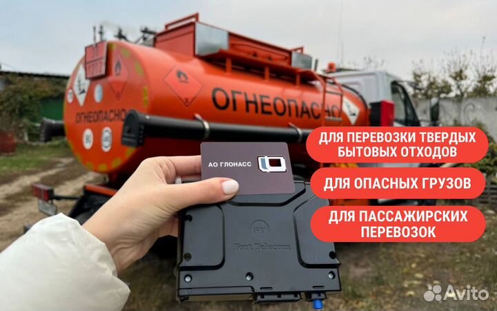 Уcтановкa GPS ао глонасс